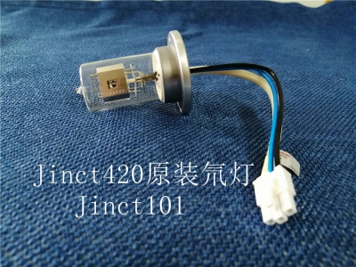 Jinct420原裝氘燈